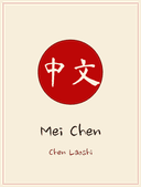Chen Laoshi